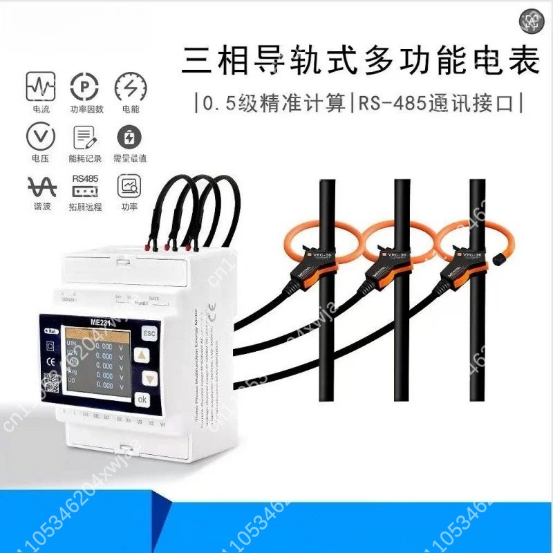 Energy Monitor Meter - ME231 มิเตอร์วัดพลังงานอัจฉริยะแบบสามเฟสสำหรับติดตั้งบนราง DIN พร้อมขดลวดโรโกวสกี รองรับการต่อสายไฟแบบไม่ต้องหยุด ใช้งานได้หลากหลาย